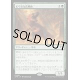 (FOIL)むら気な長剣歯/Wayward Swordtooth《日本語》【CMM】
