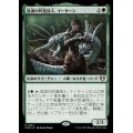 (FOIL)放浪の吟遊詩人、イーサーン/Yisan, the Wanderer Bard《日本語》【CMM】