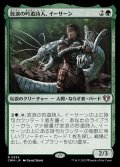 (FOIL)放浪の吟遊詩人、イーサーン/Yisan, the Wanderer Bard《日本語》【CMM】