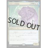 [EX+](FOIL)クラージ実験体/Experiment Kraj《日本語》【CMM】