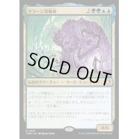 [EX+](FOIL)クラージ実験体/Experiment Kraj《日本語》【CMM】