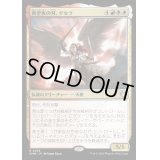(FOIL)黄金夜の刃、ギセラ/Gisela, Blade of Goldnight《日本語》【CMM】
