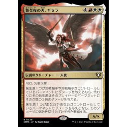 画像1: (FOIL)黄金夜の刃、ギセラ/Gisela, Blade of Goldnight《日本語》【CMM】