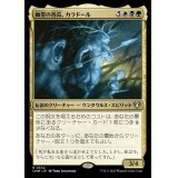 幽霊の酋長、カラドール/Karador, Ghost Chieftain《日本語》【CMM】