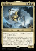 (FOIL)大渦の放浪者/Maelstrom Wanderer《日本語》【CMM】