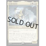 (FOIL)大渦の放浪者/Maelstrom Wanderer《日本語》【CMM】