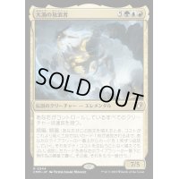 (FOIL)大渦の放浪者/Maelstrom Wanderer《日本語》【CMM】