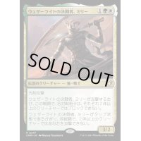 (FOIL)ウェザーライトの決闘者、ミリー/Mirri, Weatherlight Duelist《日本語》【CMM】