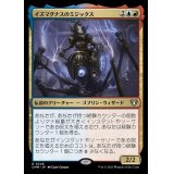 イズマグナスのミジックス/Mizzix of the Izmagnus《日本語》【CMM】