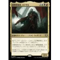 (FOIL)精神破壊者、ネクサル/Nekusar, the Mindrazer《日本語》【CMM】