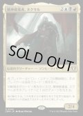 (FOIL)精神破壊者、ネクサル/Nekusar, the Mindrazer《日本語》【CMM】