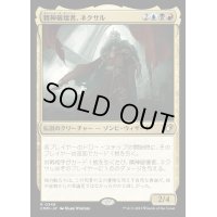 (FOIL)精神破壊者、ネクサル/Nekusar, the Mindrazer《日本語》【CMM】