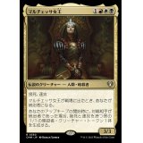 マルチェッサ女王/Queen Marchesa《日本語》【CMM】