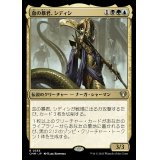 血の暴君、シディシ/Sidisi, Brood Tyrant《日本語》【CMM】