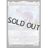 (FOIL)限りないもの、モロフォン/Morophon, the Boundless《日本語》【CMM】