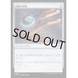 (FOIL)秘儀の印鑑/Arcane Signet《日本語》【CMM】