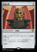 (FOIL)勇者の兜/Champion's Helm《日本語》【CMM】