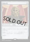 (FOIL)勇者の兜/Champion's Helm《日本語》【CMM】