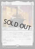 [EX+](FOIL)ナザーンの槌/Hammer of Nazahn《日本語》【CMM】