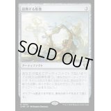 (FOIL)鼓舞する彫像/Inspiring Statuary《日本語》【CMM】
