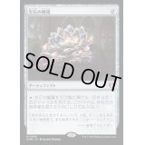 [EX](FOIL)宝石の睡蓮/Jeweled Lotus《日本語》【CMM】