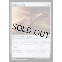 (FOIL)稲妻のすね当て/Lightning Greaves《日本語》【CMM】