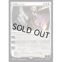(FOIL)石術師、ナヒリ/Nahiri, the Lithomancer《日本語》【CMM】