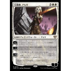 画像1: (FOIL)石術師、ナヒリ/Nahiri, the Lithomancer《日本語》【CMM】