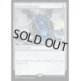 (FOIL)サファイアの大メダル/Sapphire Medallion《日本語》【CMM】