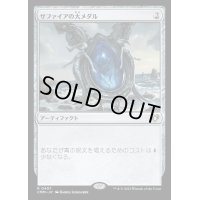 (FOIL)サファイアの大メダル/Sapphire Medallion《日本語》【CMM】