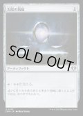 [EX+](FOIL)太陽の指輪/Sol Ring《日本語》【CMM】