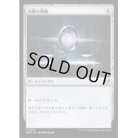 (FOIL)太陽の指輪/Sol Ring《日本語》【CMM】