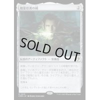 (FOIL)精霊信者の剣/Sword of the Animist《日本語》【CMM】