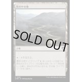 (FOIL)灰のやせ地/Ash Barrens《日本語》【CMM】
