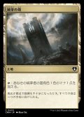 [EX+]統率の塔/Command Tower《日本語》【CMM】