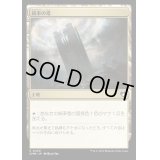 (FOIL)統率の塔/Command Tower《日本語》【CMM】