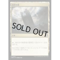 (FOIL)統率の塔/Command Tower《日本語》【CMM】