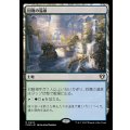 回復の温泉/Rejuvenating Springs《日本語》【CMM】
