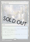 [EX+](FOIL)回復の温泉/Rejuvenating Springs《日本語》【CMM】