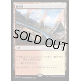 (FOIL)観客席/Spectator Seating《日本語》【CMM】