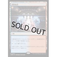 (FOIL)訓練施設/Training Center《日本語》【CMM】