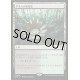(FOIL)下生えの競技場/Undergrowth Stadium《日本語》【CMM】