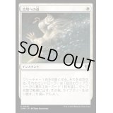 (FOIL)流刑への道/Path to Exile《日本語》【CMM】