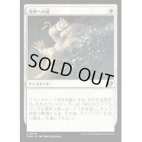 (FOIL)流刑への道/Path to Exile《日本語》【CMM】