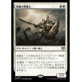純鋼の聖騎士/Puresteel Paladin《日本語》【CMM】