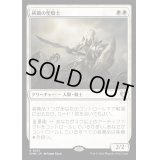 [EX]純鋼の聖騎士/Puresteel Paladin《日本語》【CMM】