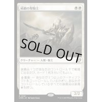 [EX]純鋼の聖騎士/Puresteel Paladin《日本語》【CMM】