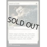 (FOIL)流刑への道/Path to Exile《英語》【CMM】