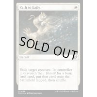 (FOIL)流刑への道/Path to Exile《英語》【CMM】
