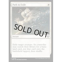 画像1: (FOIL)流刑への道/Path to Exile《英語》【CMM】